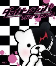 ダンガンロンパ　ＴＨＥ　ＳＴＡＧＥ　～希望の学園と絶望の高校生～【初回限定版】 Ｂｌｕ－ｒａｙ　Ｄｉｓｃ