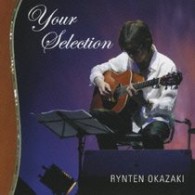 岡崎倫典／Ｙｏｕｒ　Ｓｅｌｅｃｔｉｏｎ