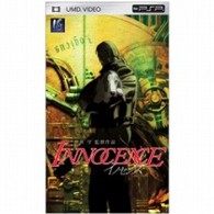 イノセンス ＵＭＤ　Ｖｉｄｅｏ