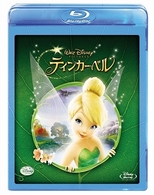 ティンカー・ベル Ｂｌｕ－ｒａｙ　Ｄｉｓｃ