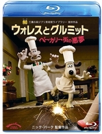 ウォレスとグルミット　ベーカリー街の悪夢 Ｂｌｕ－ｒａｙ　Ｄｉｓｃ