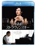 シャネル＆ストラヴィンスキー Ｂｌｕ－ｒａｙ　Ｄｉｓｃ