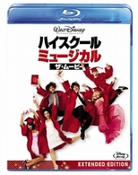 ハイスクール・ミュージカル／ザ・ムービー Ｂｌｕ－ｒａｙ　Ｄｉｓｃ
