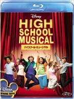 ハイスクール・ミュージカル Ｂｌｕ－ｒａｙ　Ｄｉｓｃ