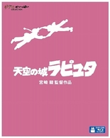 天空の城ラピュタ Ｂｌｕ－ｒａｙ　Ｄｉｓｃ