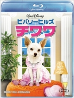 ビバリーヒルズ・チワワ Ｂｌｕ－ｒａｙ　Ｄｉｓｃ