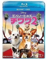 ビバリーヒルズ・チワワ２　ブルーレイ＋ＤＶＤセット Ｂｌｕ－ｒａｙ　Ｄｉｓｃ