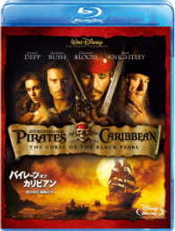 パイレーツ・オブ・カリビアン／呪われた海賊たち Ｂｌｕ－ｒａｙ　Ｄｉｓｃ