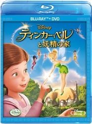 ティンカー・ベルと妖精の家　ブルーレイ＋ＤＶＤセット Ｂｌｕ－ｒａｙ　Ｄｉｓｃ