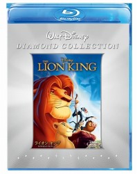 ライオン・キング　ダイヤモンド・コレクション Ｂｌｕ－ｒａｙ　Ｄｉｓｃ