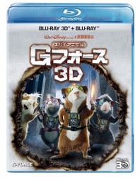 スパイアニマル・Ｇフォース　３Ｄセット Ｂｌｕ－ｒａｙ　Ｄｉｓｃ