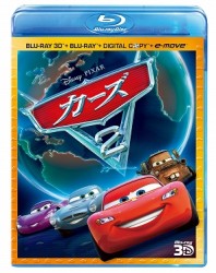 カーズ２　３Ｄスーパーセット Ｂｌｕ－ｒａｙ　Ｄｉｓｃ