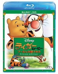ティガームービー／プーさんの贈り物　スペシャル・エディション Ｂｌｕ－ｒａｙ　Ｄｉｓｃ