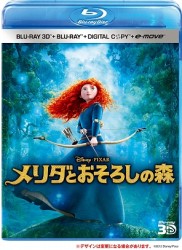 メリダとおそろしの森　３Ｄスーパー・セット（４枚組／デジタルコピー＆ｅ－ｍｏｖｅ付き） Ｂｌｕ－ｒａｙ　Ｄｉｓｃ
