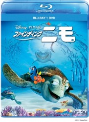 ファインディング・ニモ　ブルーレイ＋ＤＶＤセット Ｂｌｕ－ｒａｙ　Ｄｉｓｃ