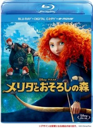 メリダとおそろしの森　ブルーレイ（３枚組／デジタルコピー＆ｅ－ｍｏｖｅ付き） Ｂｌｕ－ｒａｙ　Ｄｉｓｃ