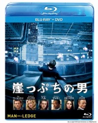 崖っぷちの男　ブルーレイ＋ＤＶＤセット Ｂｌｕ－ｒａｙ　Ｄｉｓｃ