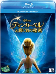 ティンカー・ベルと輝く羽の秘密　３Ｄセット Ｂｌｕ－ｒａｙ　Ｄｉｓｃ