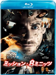 ミッション：８ミニッツ Ｂｌｕ－ｒａｙ　Ｄｉｓｃ