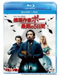 推理作家ポー　最期の５日間　ブルーレイ＋ＤＶＤセット Ｂｌｕ－ｒａｙ　Ｄｉｓｃ