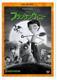 フランケンウィニー　ＤＶＤ＋ブルーレイセット Ｂｌｕ－ｒａｙ　Ｄｉｓｃ