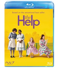ヘルプ～心がつなぐストーリー～ Ｂｌｕ－ｒａｙ　Ｄｉｓｃ