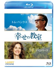 幸せの教室 Ｂｌｕ－ｒａｙ　Ｄｉｓｃ