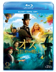 オズ　はじまりの戦い　ブルーレイ Ｂｌｕ－ｒａｙ　Ｄｉｓｃ