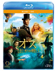 オズ　はじまりの戦い　ブルーレイ＋ＤＶＤセット Ｂｌｕ－ｒａｙ　Ｄｉｓｃ