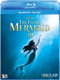 リトル・マーメイド　３Ｄセット Ｂｌｕ－ｒａｙ　Ｄｉｓｃ