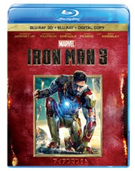 アイアンマン３　３Ｄスーパー・セット（２枚組／デジタルコピー付き） Ｂｌｕ－ｒａｙ　Ｄｉｓｃ