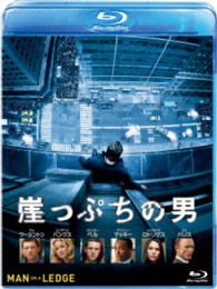 崖っぷちの男 Ｂｌｕ－ｒａｙ　Ｄｉｓｃ