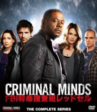 クリミナル・マインド／ＦＢＩ　特命捜査班レッドセル　コンパクトＢＯＸ
