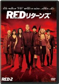ＲＥＤリターンズ