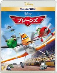 プレーンズ　ＭｏｖｉｅＮＥＸ Ｂｌｕ－ｒａｙ　Ｄｉｓｃ