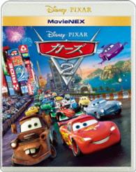 カーズ２　ＭｏｖｉｅＮＥＸ Ｂｌｕ－ｒａｙ　Ｄｉｓｃ