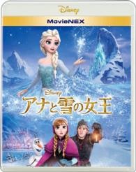アナと雪の女王　ＭｏｖｉｅＮＥＸ Ｂｌｕ－ｒａｙ　Ｄｉｓｃ≪通常仕様≫