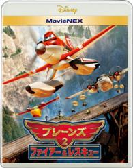 プレーンズ２／ファイアー＆レスキュー　ＭｏｖｉｅＮＥＸ Ｂｌｕ－ｒａｙ　Ｄｉｓｃ
