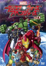 ディスク・ウォーズ：アベンジャーズ　Ｖｏｌ．１