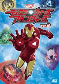 ディスク・ウォーズ：アベンジャーズ　Ｖｏｌ．２