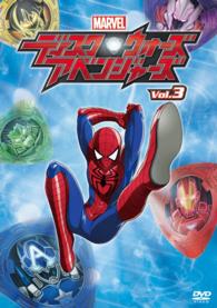 ディスク・ウォーズ：アベンジャーズ　Ｖｏｌ．３