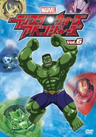 ディスク・ウォーズ：アベンジャーズ　Ｖｏｌ．６