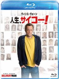 人生、サイコー！ Ｂｌｕ－ｒａｙ　Ｄｉｓｃ