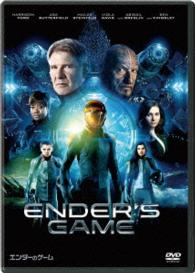 エンダーのゲーム　ＤＶＤ
