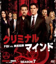 クリミナル・マインド／ＦＢＩ　ｖｓ．　異常犯罪　シーズン７　コンパクトＢＯＸ