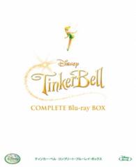 ティンカー・ベル　コンプリート・ブルーレイ・ボックス Ｂｌｕ－ｒａｙ　Ｄｉｓｃ