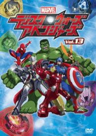 ディスク・ウォーズ：アベンジャーズ　Ｖｏｌ．１３