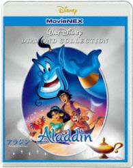 アラジン　ダイヤモンド・コレクション　ＭｏｖｉｅＮＥＸ Ｂｌｕ－ｒａｙ　Ｄｉｓｃ