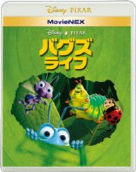 バグズ・ライフ　ＭｏｖｉｅＮＥＸ Ｂｌｕ－ｒａｙ　Ｄｉｓｃ