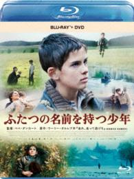 ふたつの名前を持つ少年　ブルーレイ＋ＤＶＤセット Ｂｌｕ－ｒａｙ　Ｄｉｓｃ